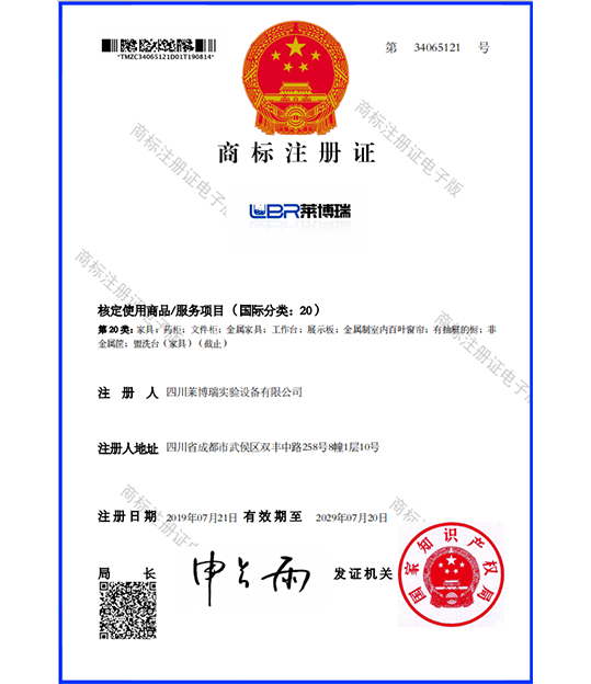 商標(biāo)注冊證